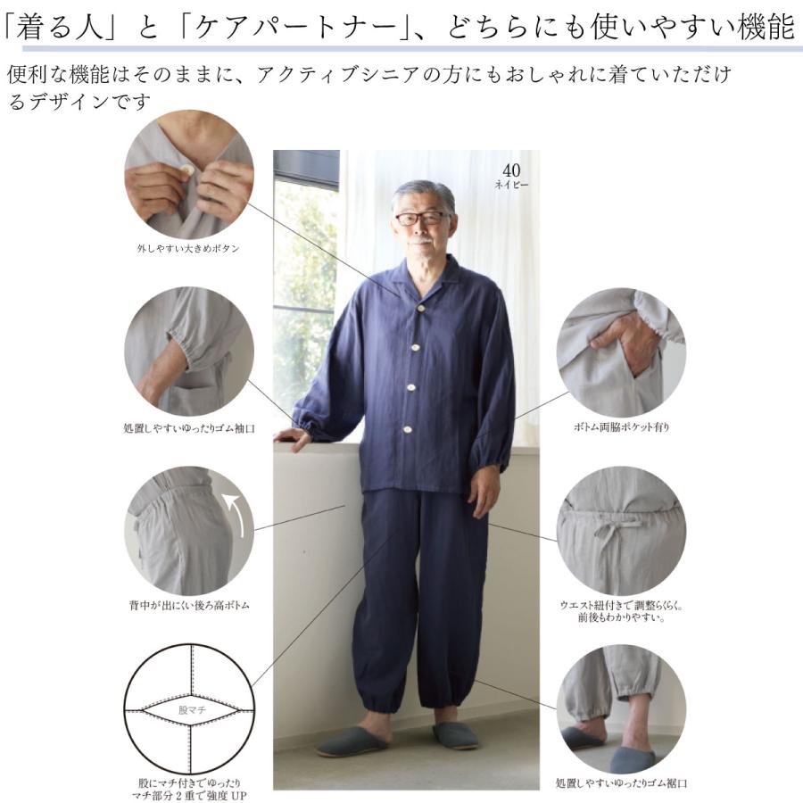 着る保湿クリーム 介護用パジャマ 大きめボタン ダブルガーゼ ルームウェア 綿100% 介護 パジャマ 紳士 男性_3