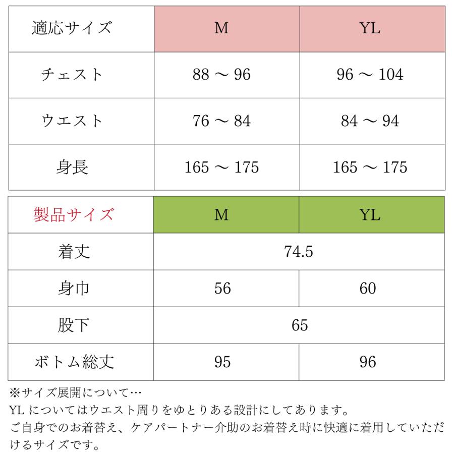着る保湿クリーム 介護用パジャマ 大きめボタン ダブルガーゼ ルームウェア 綿100% 介護 パジャマ 紳士 男性_9