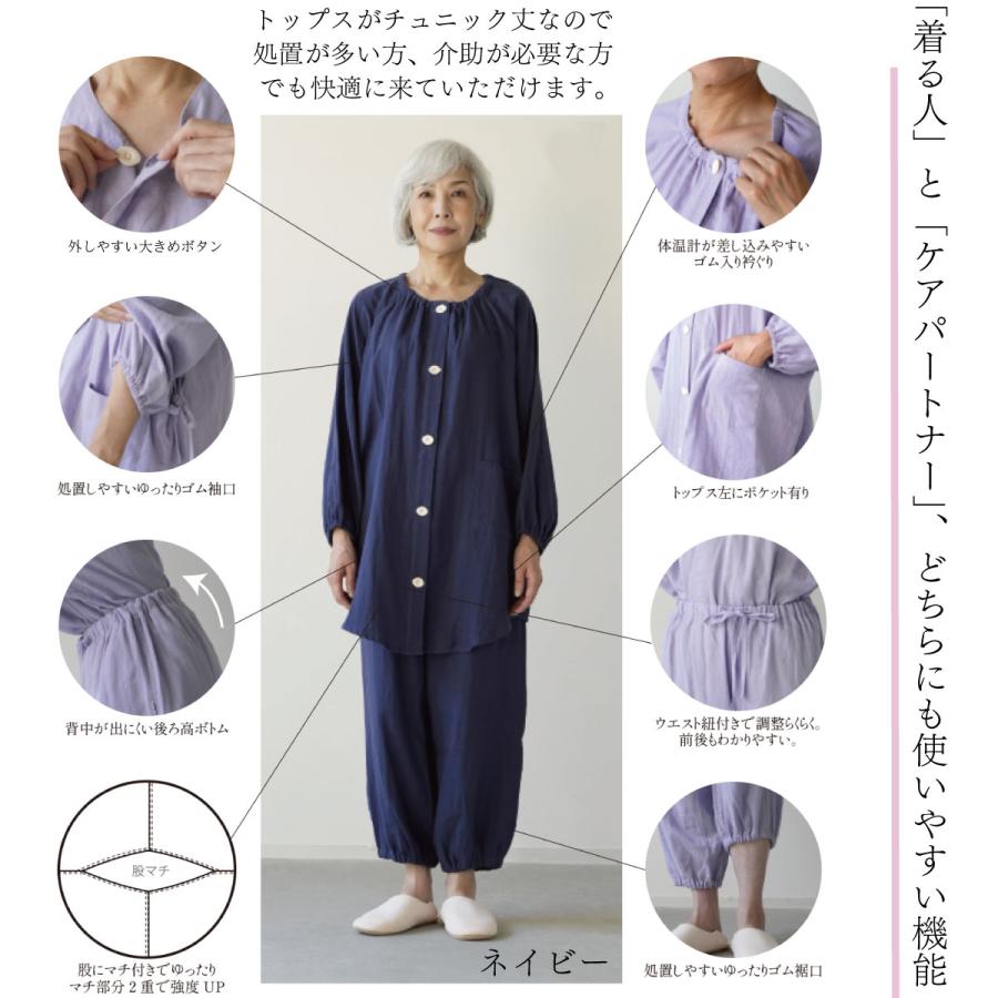 着る保湿クリーム 介護用パジャマ 大きめボタン ダブルガーゼ ルーム
