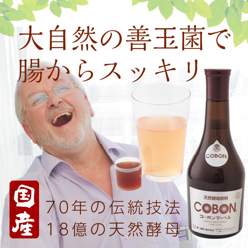 第一酵母 コーボンマーベル 525ml 酵素ドリンク 天然酵母飲料 原液1ml
