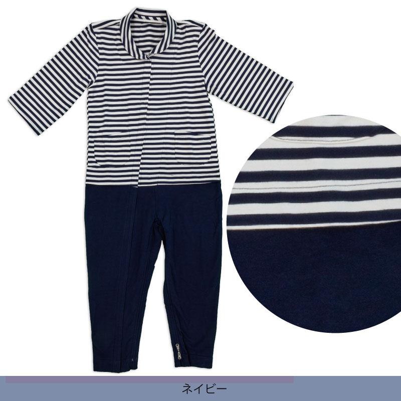 介護用つなぎ服 青と白のストライプ