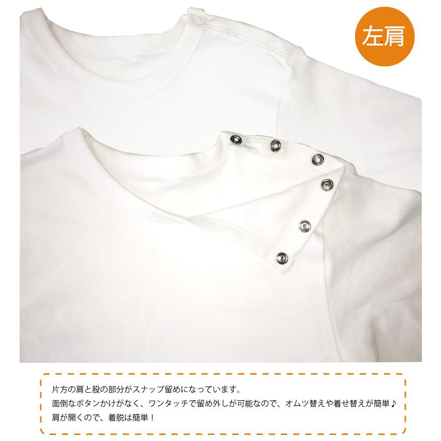 シニアロンパース 8部袖 ワンタッチ肌着 ホック式 肩開き Tスーツ