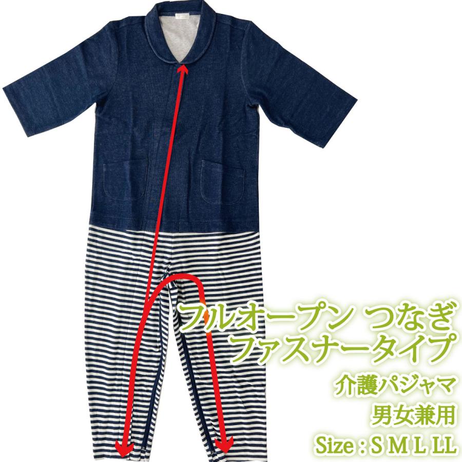 介護 パジャマ つなぎ 服 上下続き服 ファスナー つなぎ型 フル