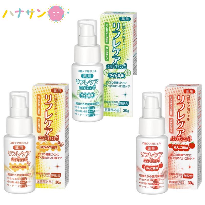 薬用 歯磨き粉 ハミガキ リフレケア mini 口腔ケア用 ジェル 30g 雪印