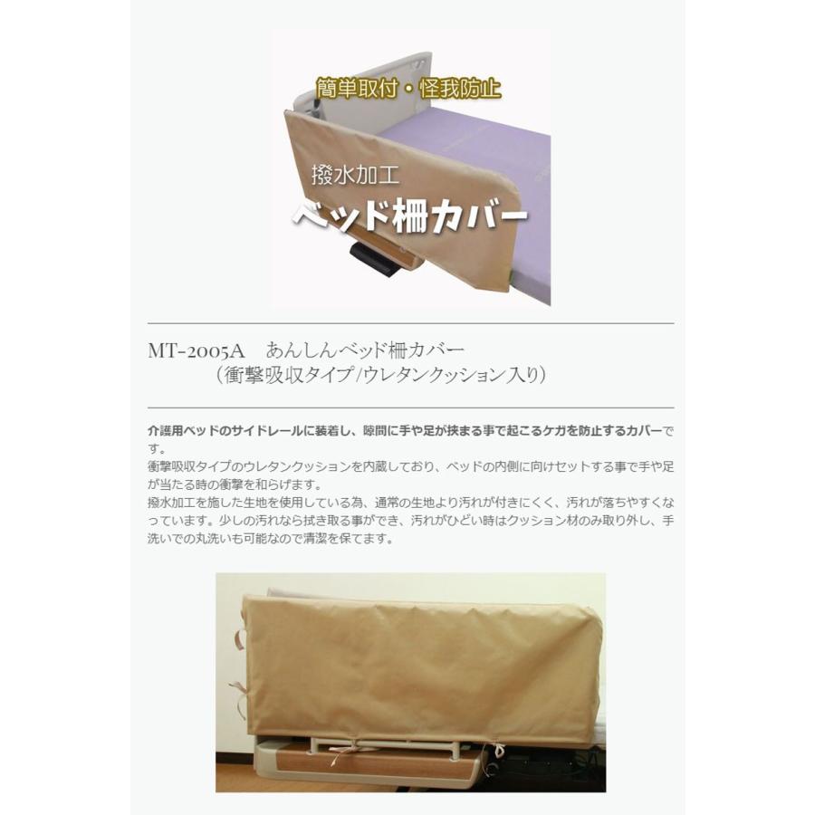 介護 ベッド ガード あんしんベッド 柵カバー クッションあり Tetote 寝具 挟み込み防止 衝撃吸収 視覚性 けが防止 隙間 手 足 挟まる 危険 回避 防止 W ハナサンテラス 通販 Yahoo ショッピング