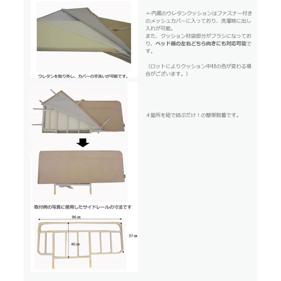 介護 ベッド ガード あんしんベッド 柵カバー クッションあり Tetote
