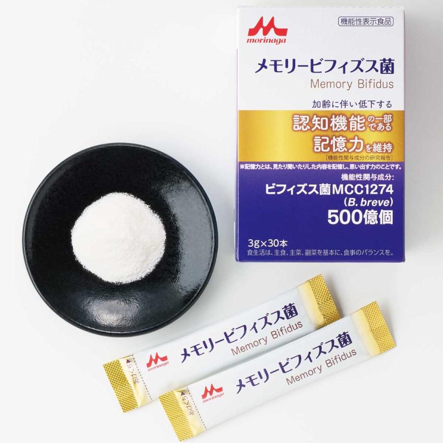 メモリービフィズス菌 3g×30本 クリニコ 日本製 森永乳業 認知機能
