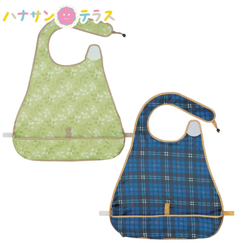 スケーター 介護 食事用エプロン ポケット付き 撥水加工 面ファスナー