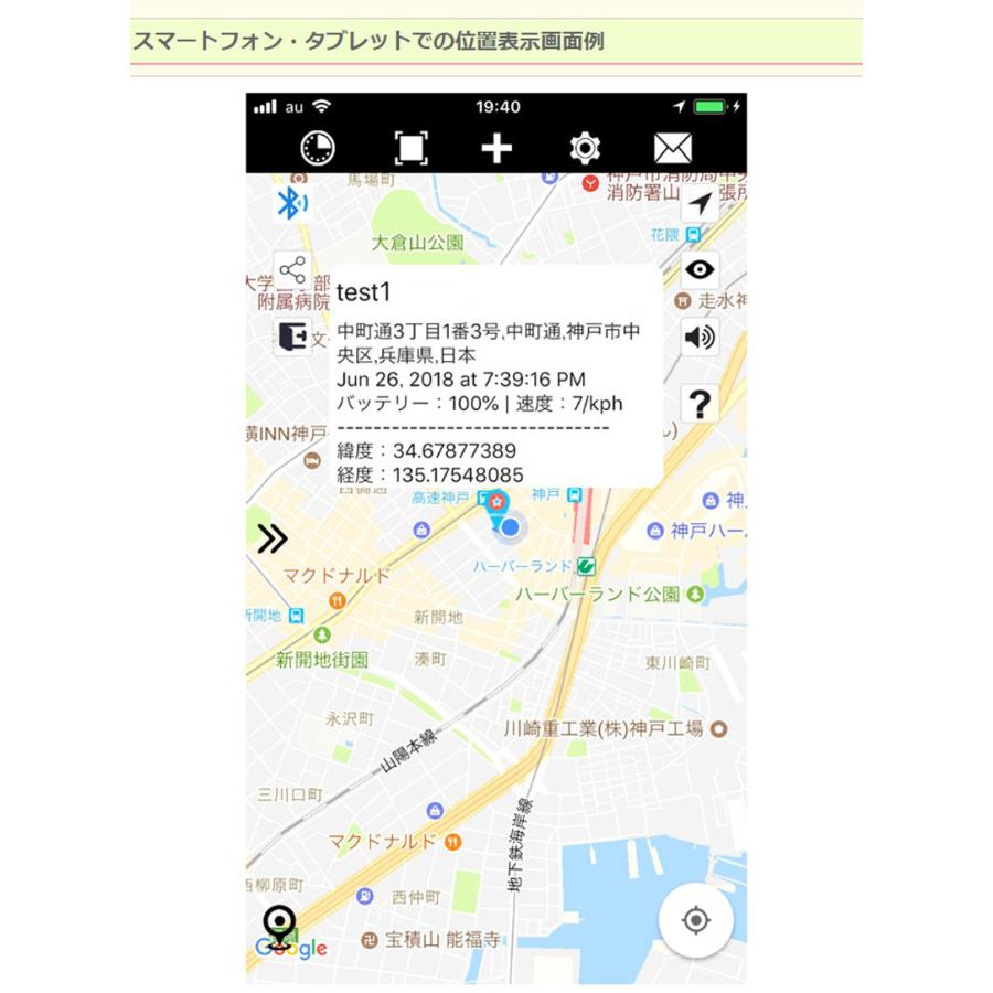GPS発信機 トラッキモ GPS Trackimo always there リアルタイム