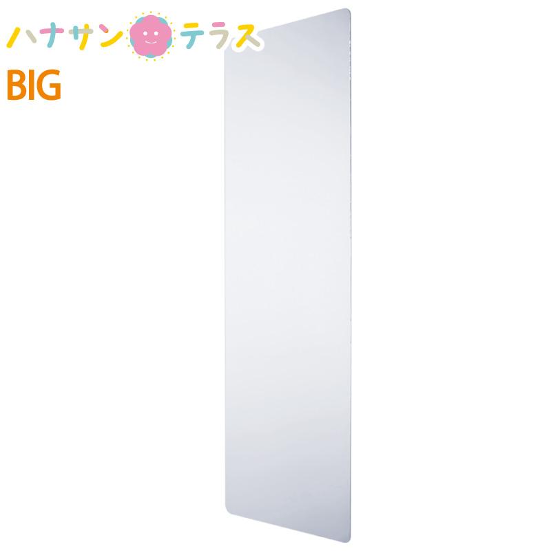 高級感 鏡 割れない スペースミラー Big Sm 08 堀内鑑工業 強粘着両面テープ6カ所固定タイプ 安心 安全 フィルム シールタイプ ステッカーミラー W Big ハナサンテラス 通販 Yahoo ショッピング 完売 Www Kslcity Com My