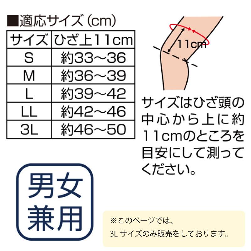 アルファックス お医者さんのがっちり膝ベルト 1枚 3L 膝用 サポーター