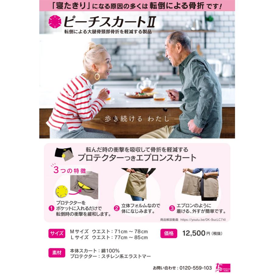 unicharm（ユニチャーム） ヒッププロテクター クッション 骨盤 女性用