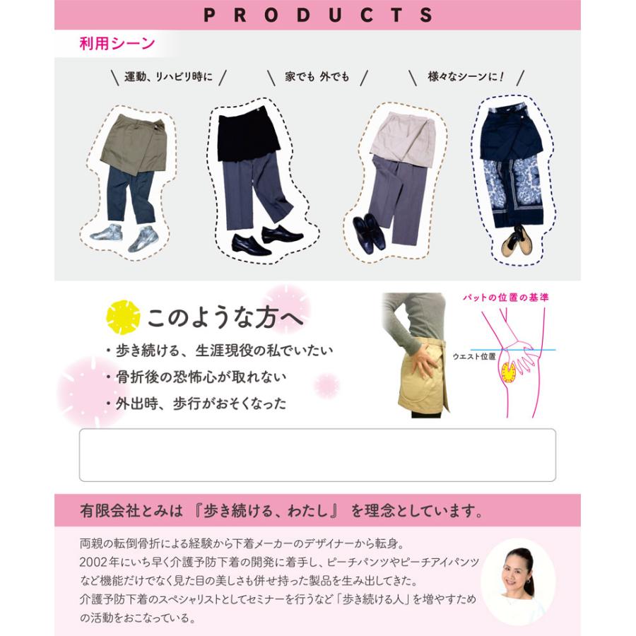 とみ ピーチスカート II エプロン スカート プロテクター 転倒 骨折介護 unicharm（ユニチャーム） ヒッププロテクター クッション 骨盤 女性用