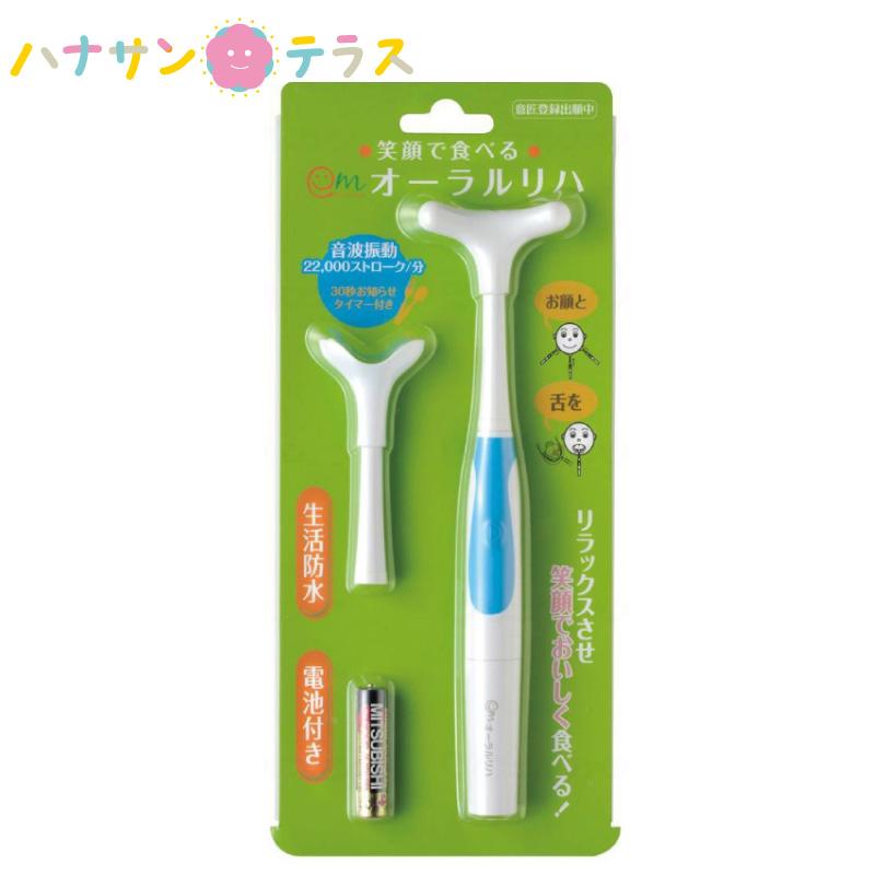 介護 予防 Emオーラルリハ 口腔機能の向上 咀嚼 嚥下 口腔周囲筋 舌 顎舌骨筋 向上 電気刺激 頬 舌 リラックス 飲み込む 誤嚥 介護予防トレーニング 介護用品 W ハナサンテラス 通販 Yahoo ショッピング