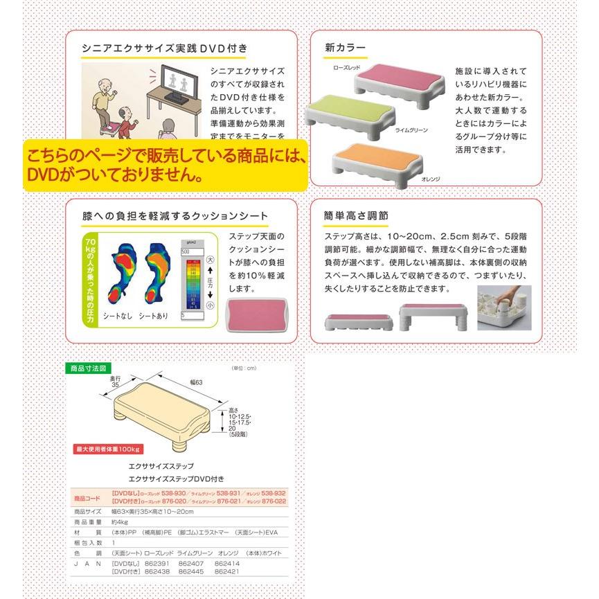 介護 予防 リハビリテーション エクササイズステップ Dvdなし アロン化成 ステップ台 日本製 エクササイズ ステップ 踏み台 昇降台 高さ調節 W No ハナサンテラス 通販 Yahoo ショッピング
