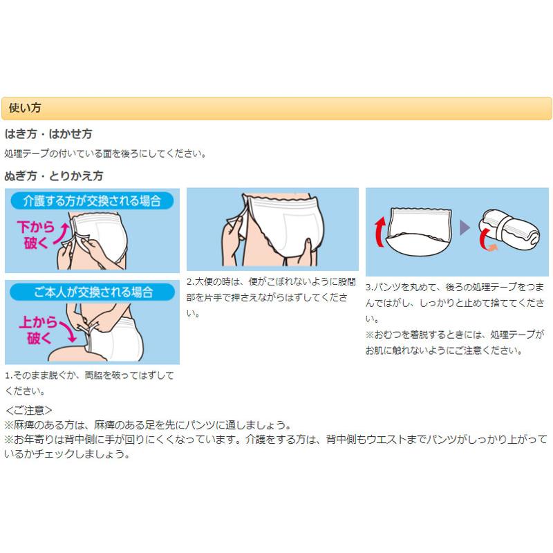 ライフリー リハビリパンツ L 14枚 4袋 1ケース 箱 ユニ・チャーム