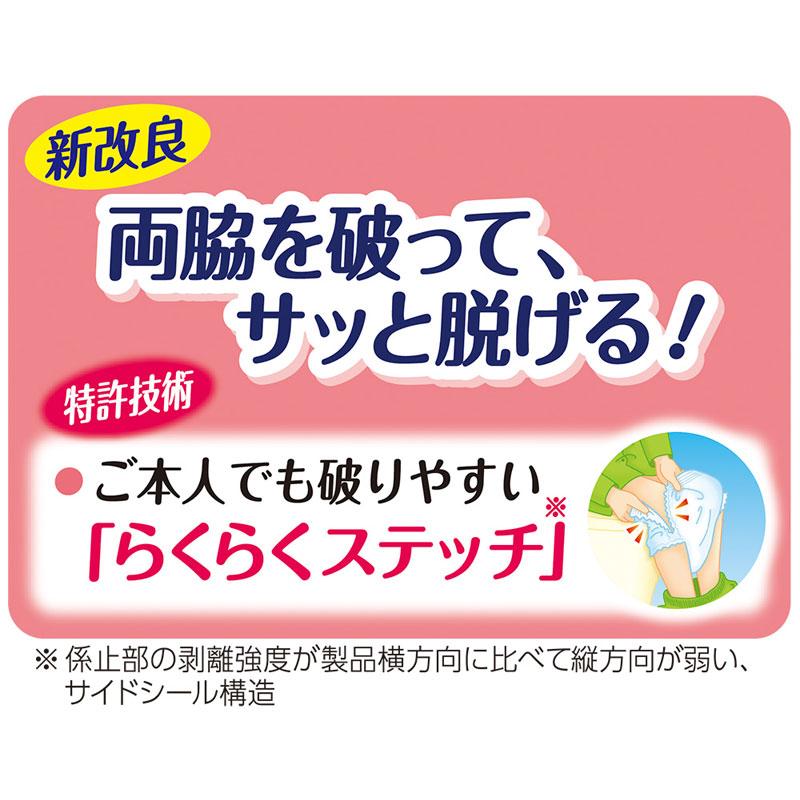 ユニ・チャーム ライフリーリハビリパンツ LL 1セット（48枚：12枚×4パック） 【北海道・沖縄・離島配送不可】 ライフリー リハビリパンツ LL 12枚 4袋 1ケース 箱 ユニ・チャーム