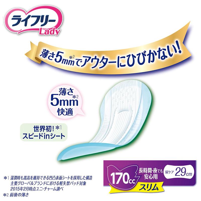 ユニチャーム ライフリー さわやかパッド 女性用 尿ケアパッド