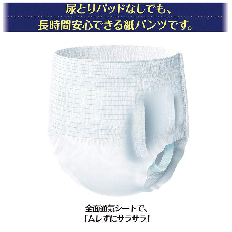 ライフリー 尿とりパッドなしでも長時間安心パンツ 尿とり パッドなし