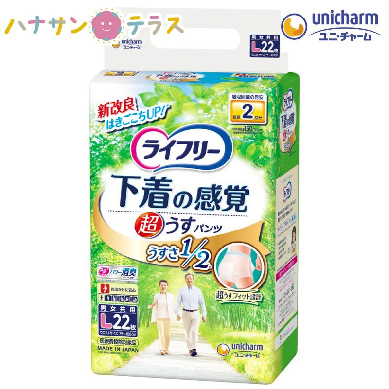 ライフリー Lサイズ パンツ型おむつ 22枚入り 6包 ライフリー 下着の感覚超うす型パンツ L 2回分 22枚 1袋 ユニ