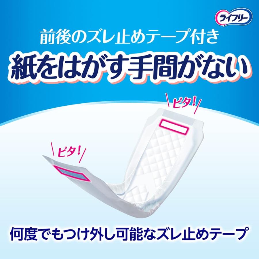 ライフリー ズレずに安心 紙パンツ用パッド 極うすパッド 2回吸収 34枚
