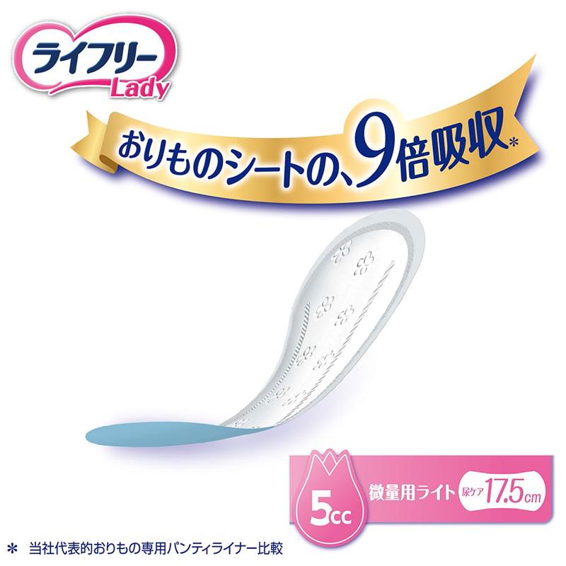 ライフリー さわやかパッド 微量用ライト 5cc 40枚入 1袋 ユニ