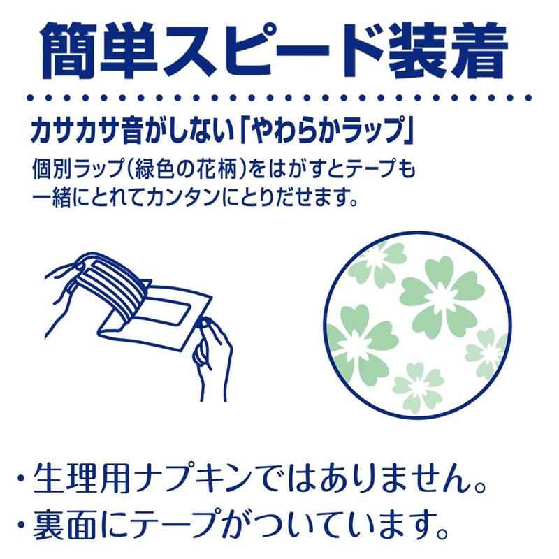 ライフリー さわやかパッド 微量用ライト 5cc 40枚入 1袋 ユニ