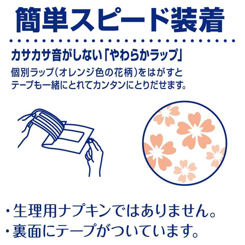 ライフリー さわやかパッド 微量用 10cc 36枚入 24袋 864枚 1ケース 箱