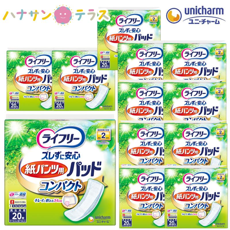 unicharm（ユニチャーム） ライフリー ズレずに安心紙パンツ専用 尿