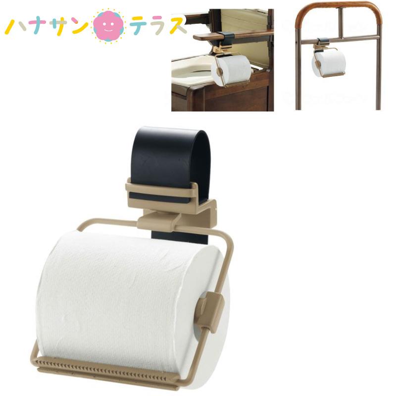 どこでも 片手で ペーパーホルダー リッチェル 片手 トイレットペーパー 片麻痺 半身不随 半身まひ 骨折 肩 治療 片手 不自由 便利 W ハナサンテラス 通販 Yahoo ショッピング