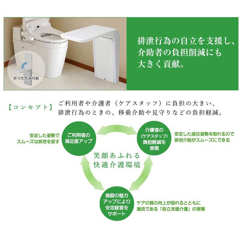 前傾姿勢支持テーブル型手すり FUNレストテーブルα パナソニック 55cm