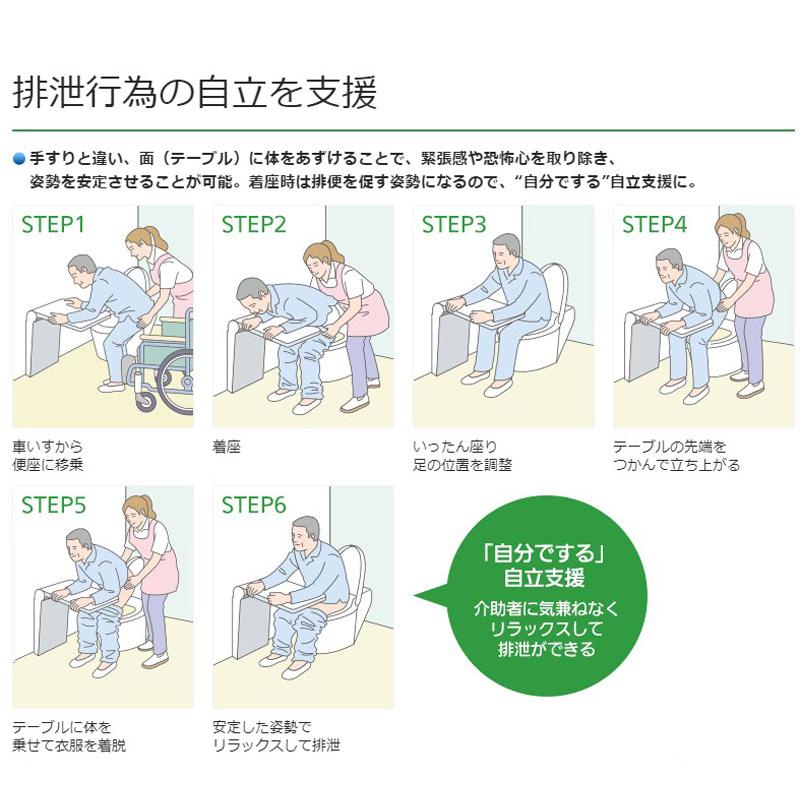 前傾姿勢支持テーブル型手すり FUNレストテーブルα パナソニック 55cm