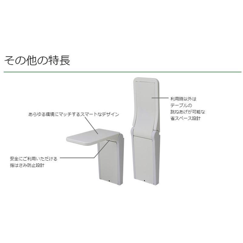 前傾姿勢支持テーブル型手すり FUNレストテーブルα パナソニック 55cm