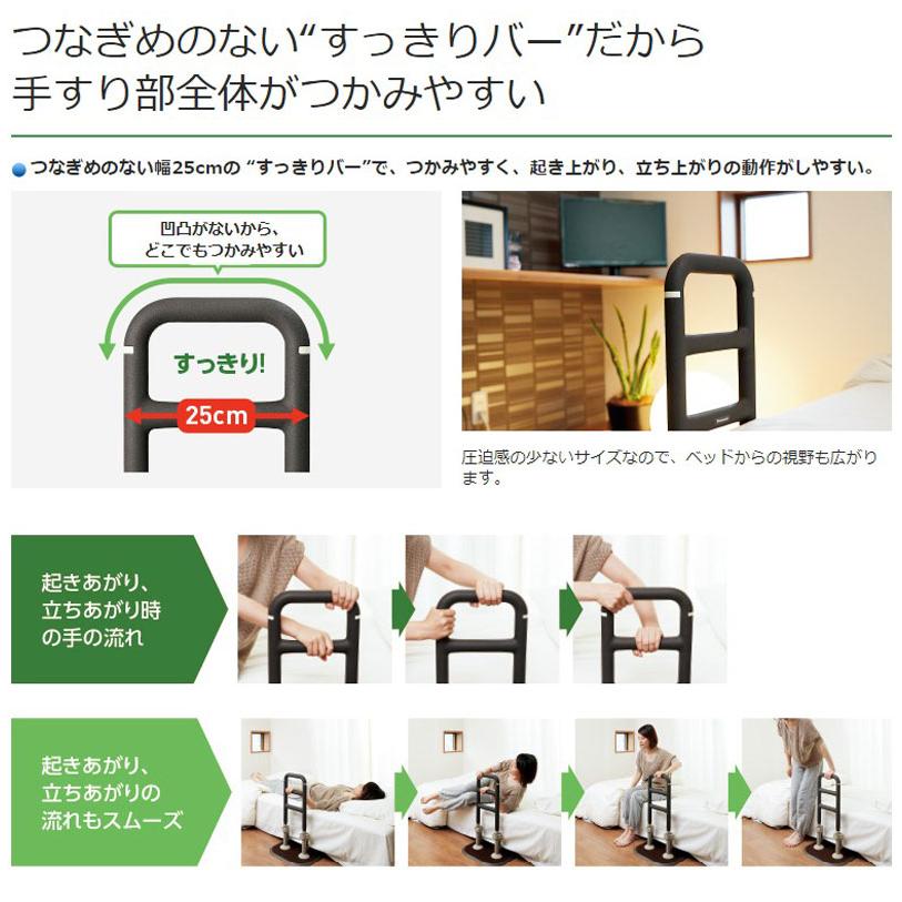 すっきり手すり クリンディ パナソニック 手すり 歩行補助 転倒防止