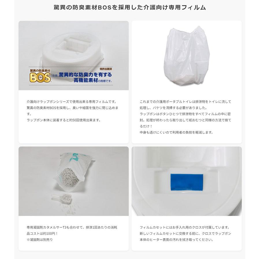 ポータブルトイレ用処理袋 フィルムカセットBOSタイプ 日本セイフ