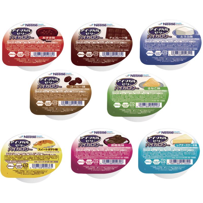 Nestle（ネスレ） 【期間限定で1個おまけ付き】介護食 アイソカル