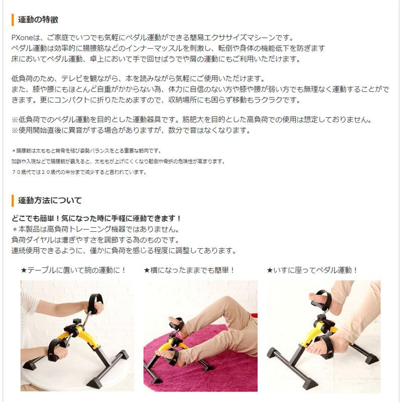 介護 予防 リハビリテーション リハビリマシン フィットネスバイク