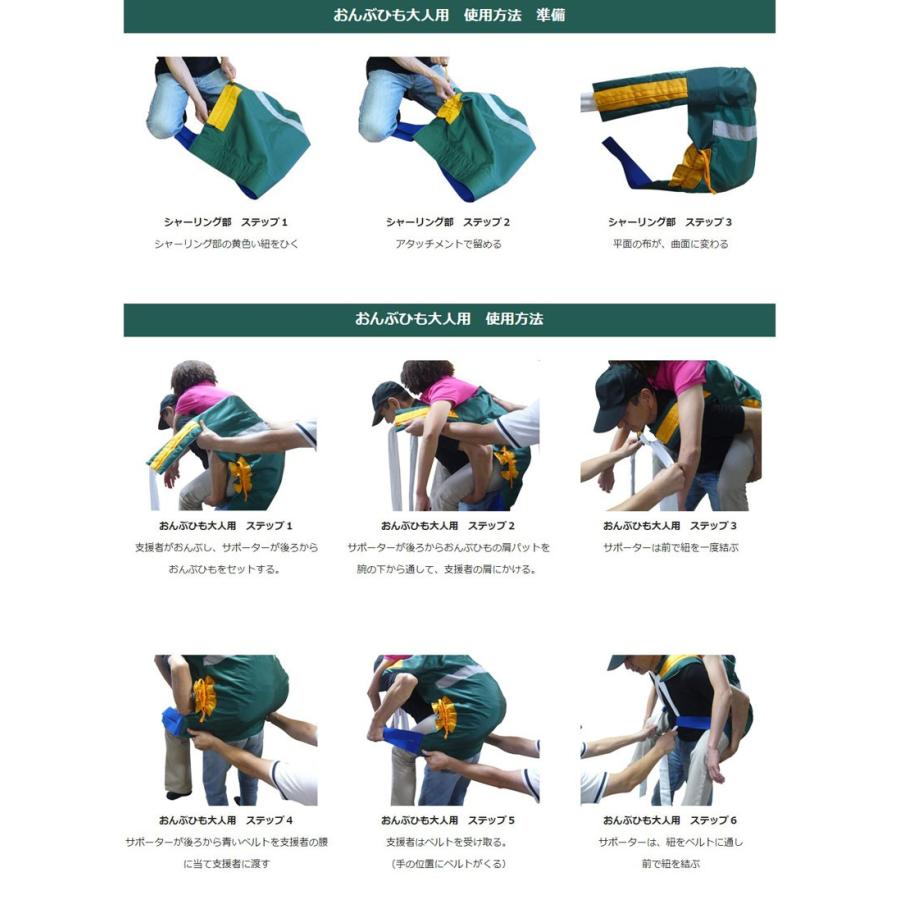 介護 おんぶ紐 大人用おんぶひも Ud 002 輝章 防災グッズ 災害対策 搬送 移乗 移動 階段の昇り降り メーカー直送の為 代引き 時間指定不可 W ハナサンテラス 通販 Yahoo ショッピング