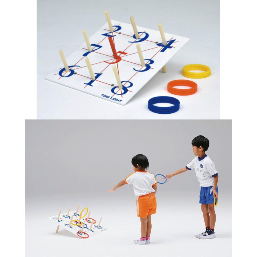 介護 予防 レクリエーション 輪投げ 600TPR B-6161 リハビリ 遊具 高齢