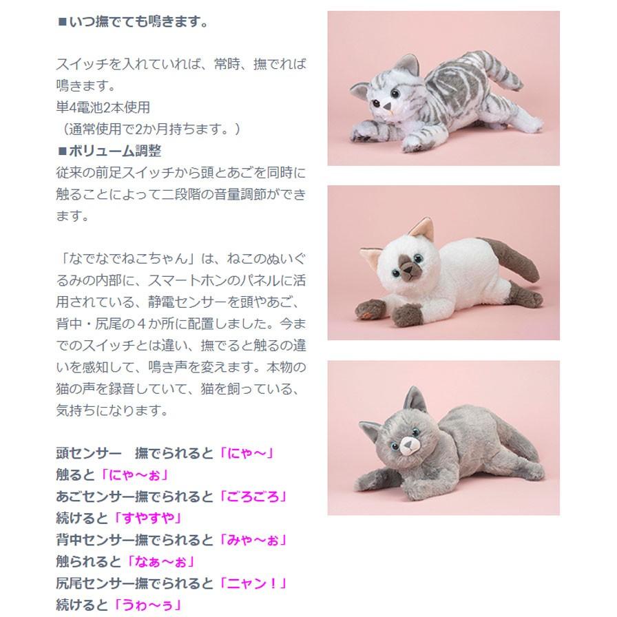介護 予防 リハビリテーション レクリエーション なでなでねこちゃん Dx3 トレンドマイスター アニマルセラピー ペット ねこ センサー 福祉 楽しい 手軽 室内 W ハナサンテラス 通販 Yahoo ショッピング