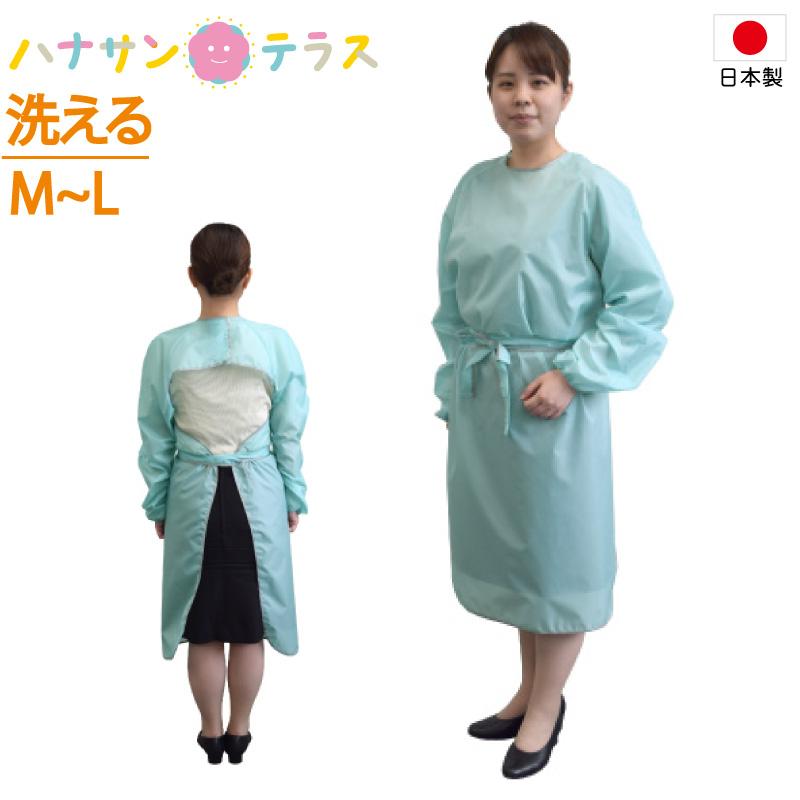 防護服 ガウン 袖付き 洗える防護ガウン M L 特殊医療 エプロン