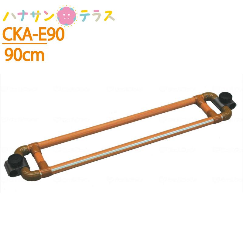 たちあっぷ つながるくん 90cm 矢崎化工 手すり 歩行補助 転倒防止 