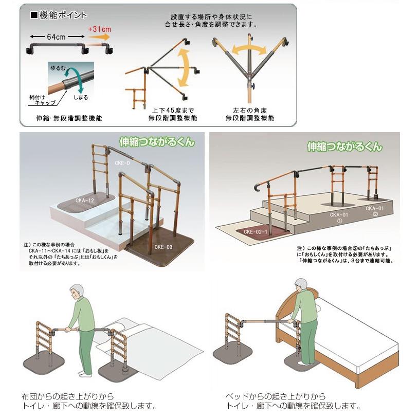 新品未使用　介護手すり　ブラケット　取付金具　矢崎化工　転倒予防　歩行補助 伸縮つながるくん 矢崎化工 手すり 歩行補助 転倒防止 伸縮機能 角度