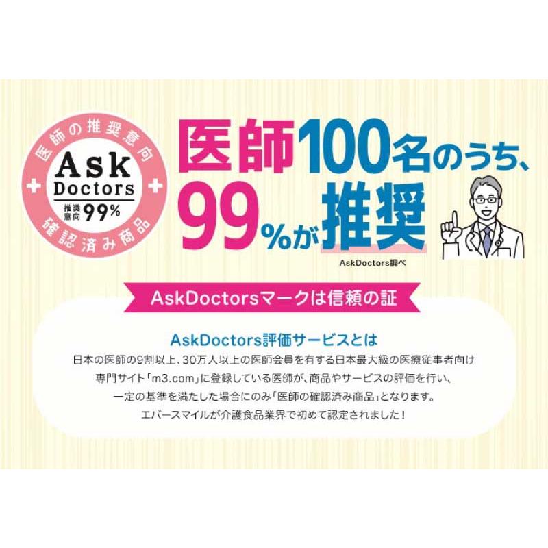 介護食 ムース食 エバースマイル 和食 洋食 中華 主菜 26種セット 大和製罐 介護食品 レトルト とろみ やわらか食 嚥下 治療食 咀嚼 嚥下困難食｜hashbaby｜02