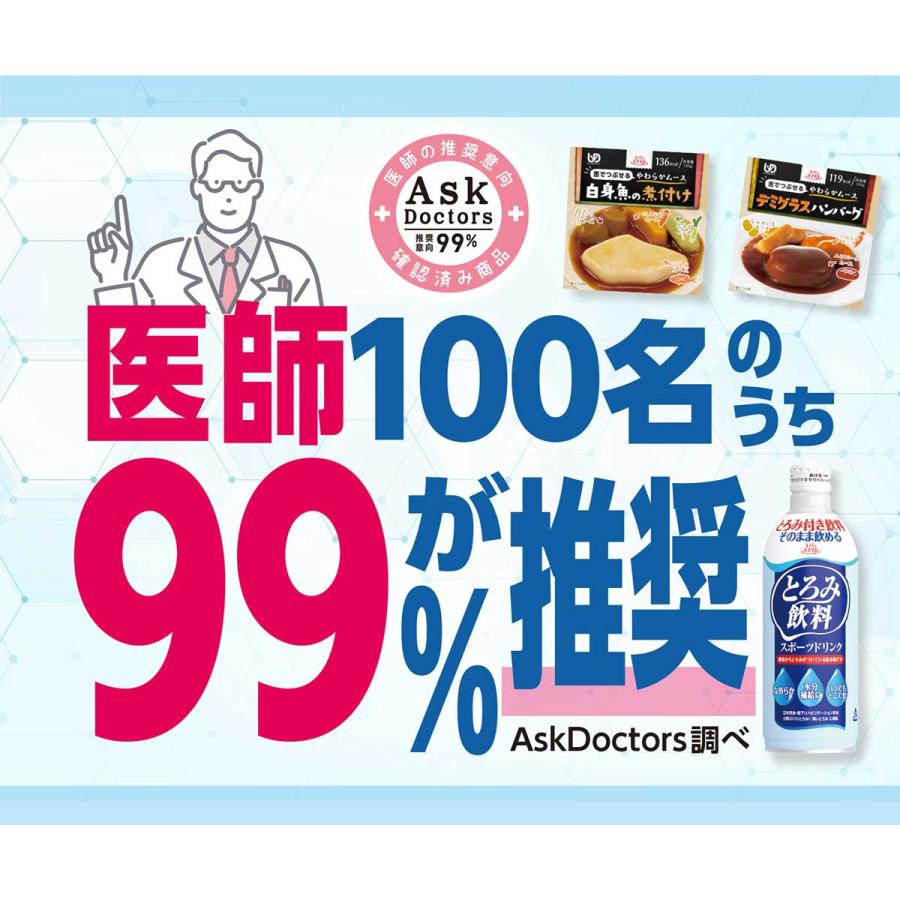 介護食 ムース食 エバースマイル 洋食 8種セット 大和製罐 介護食品 レトルト とろみ やわらか食 嚥下 治療食 咀嚼 嚥下困難食｜hashbaby｜02