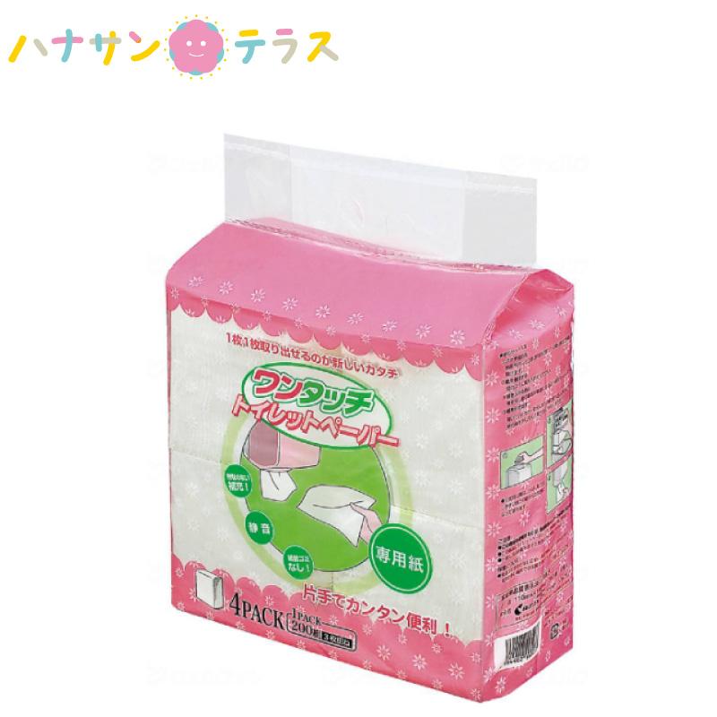 ワンタッチトイレットペーパー 4パック 専用紙 クリンペットジャパン 片手 トイレットペーパー 片麻痺 半身不随 高齢者 幼児 小さい W ハナサンテラス 通販 Yahoo ショッピング