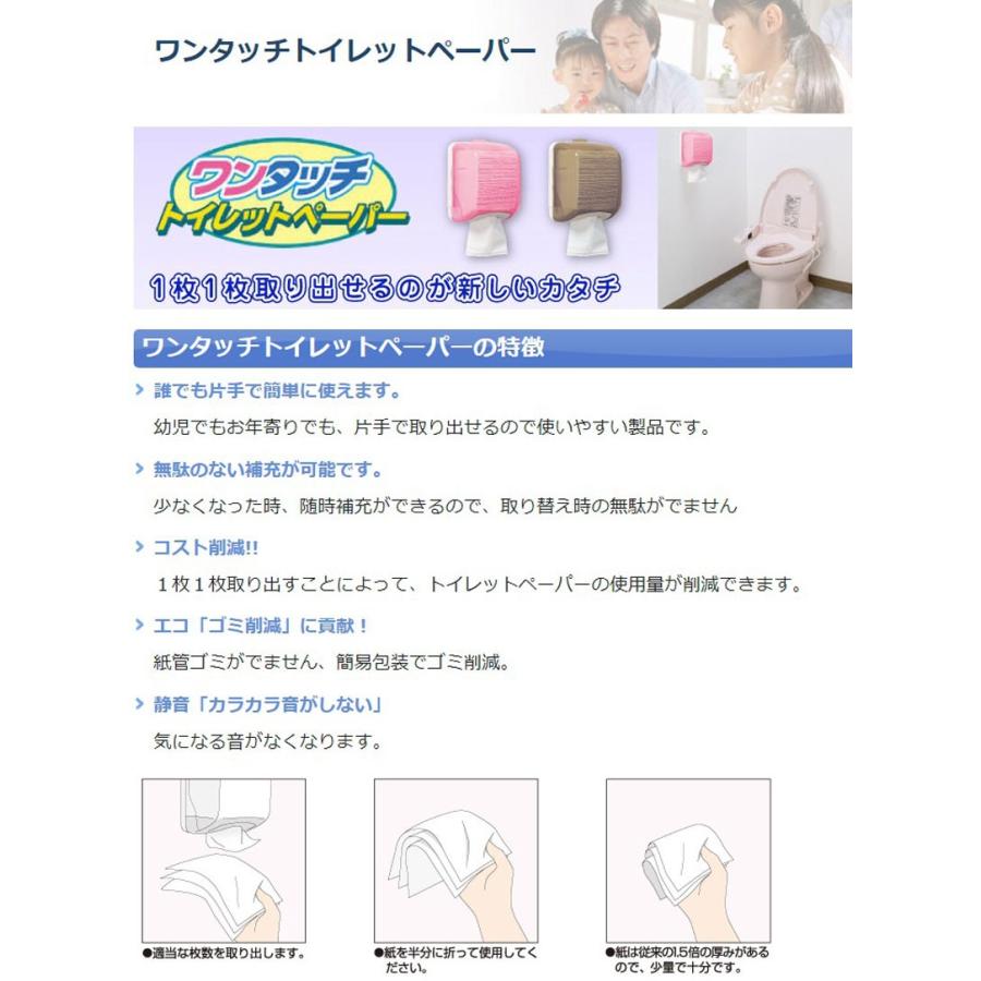 ワンタッチトイレットペーパー 4パック 専用紙 クリンペットジャパン 片手 トイレットペーパー 片麻痺 半身不随 高齢者 幼児 小さい W ハナサンテラス 通販 Yahoo ショッピング