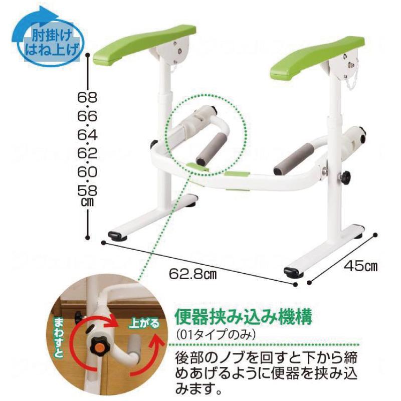 たよレールrest BZR-01W マツ六 手すり はねあげ ひじ掛け 高さ調整