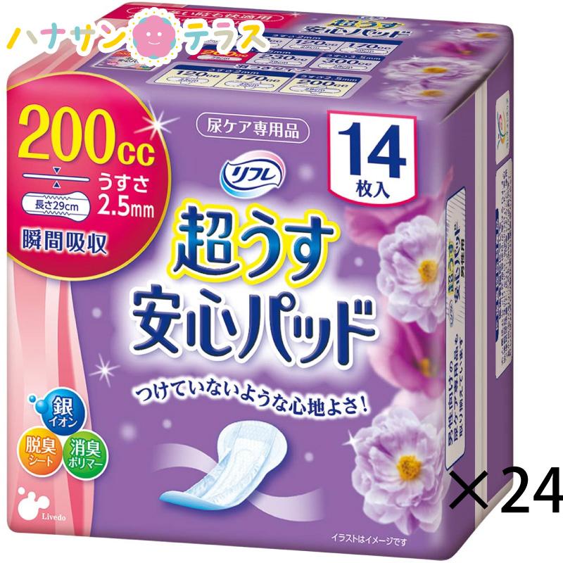 超うす安心パッド 200cc 14枚入り 24個 リフレ 超うす安心パッド 200cc 14枚 24袋 1ケース 販売 箱 リプドゥ