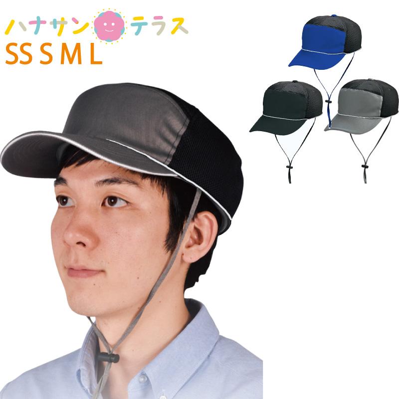 キヨタ（介護用品） ヘッドガード おでかけヘッドガード